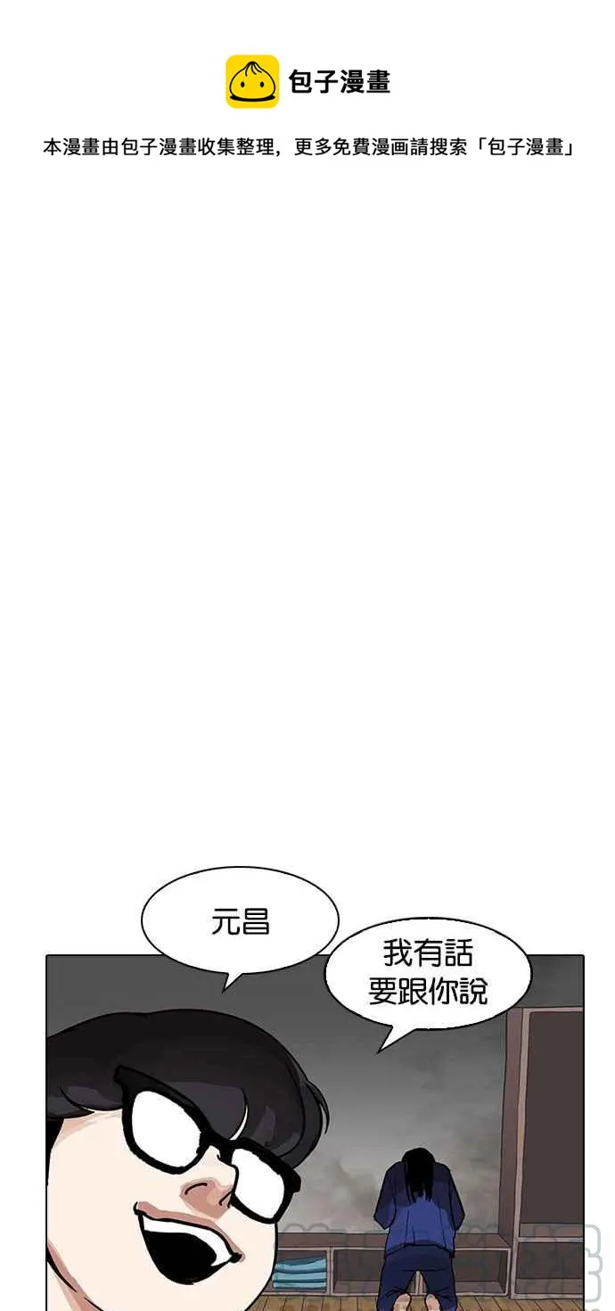 [第183话] 少年犯感化院 [04] 第1页