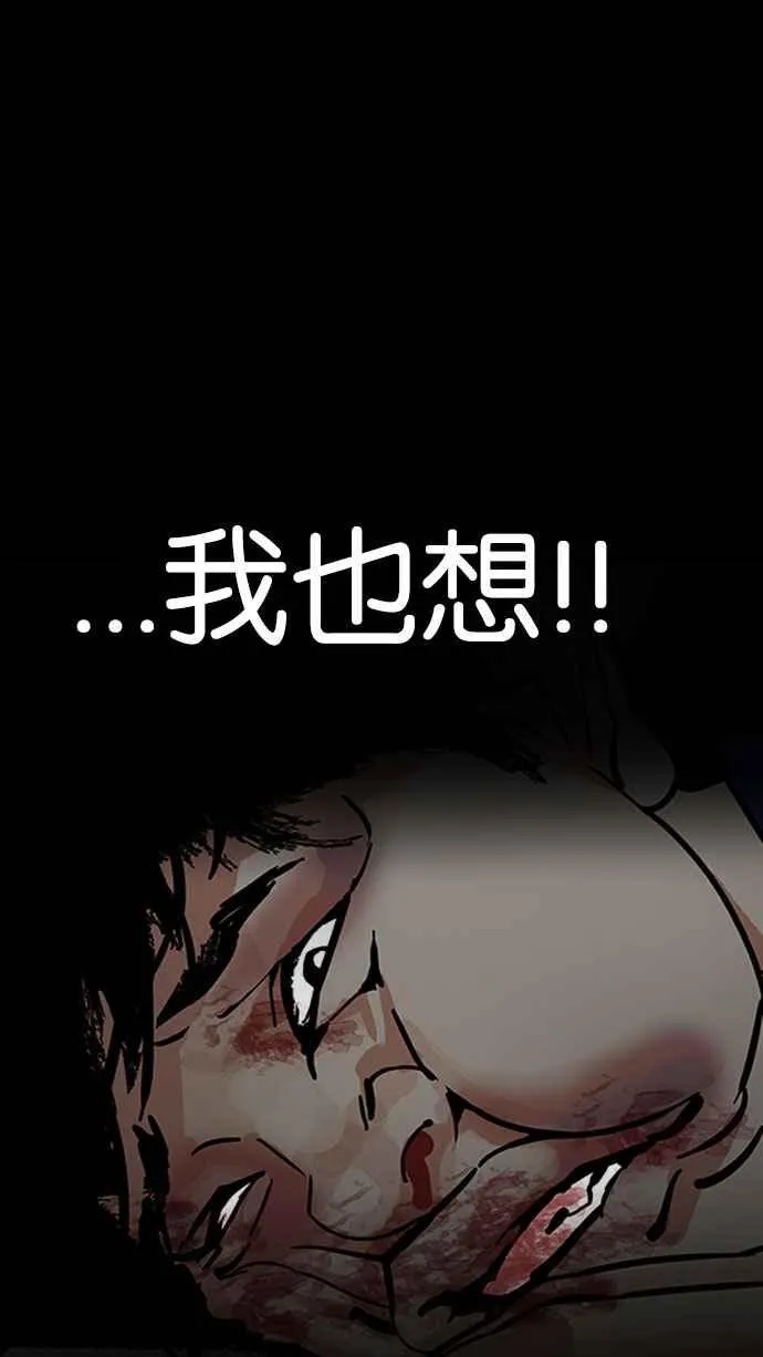 [第183话] 少年犯感化院 [04] 第104页