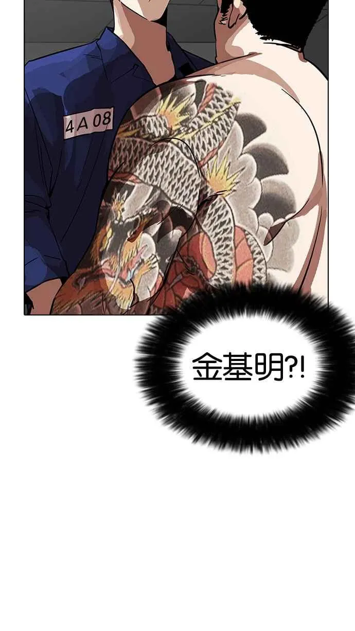 [第183话] 少年犯感化院 [04] 第59页
