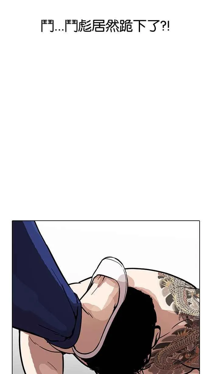 [第183话] 少年犯感化院 [04] 第65页