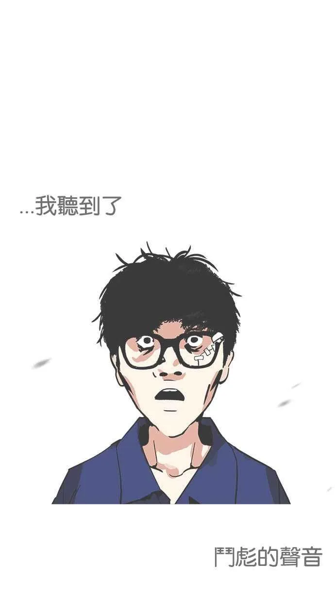 [第183话] 少年犯感化院 [04] 第87页