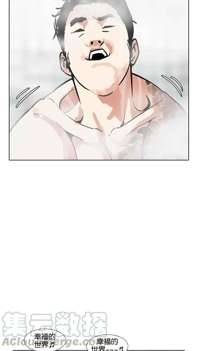[第183话] 少年犯感化院 [04] 第111页