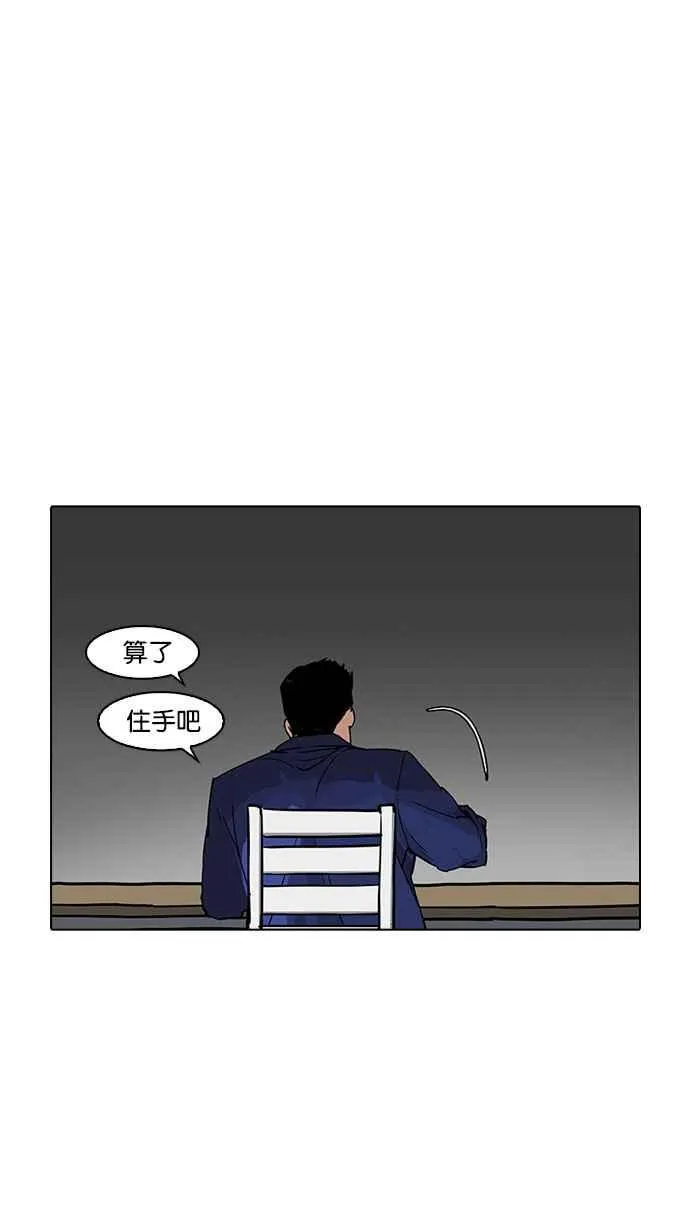 [第183话] 少年犯感化院 [04] 第53页