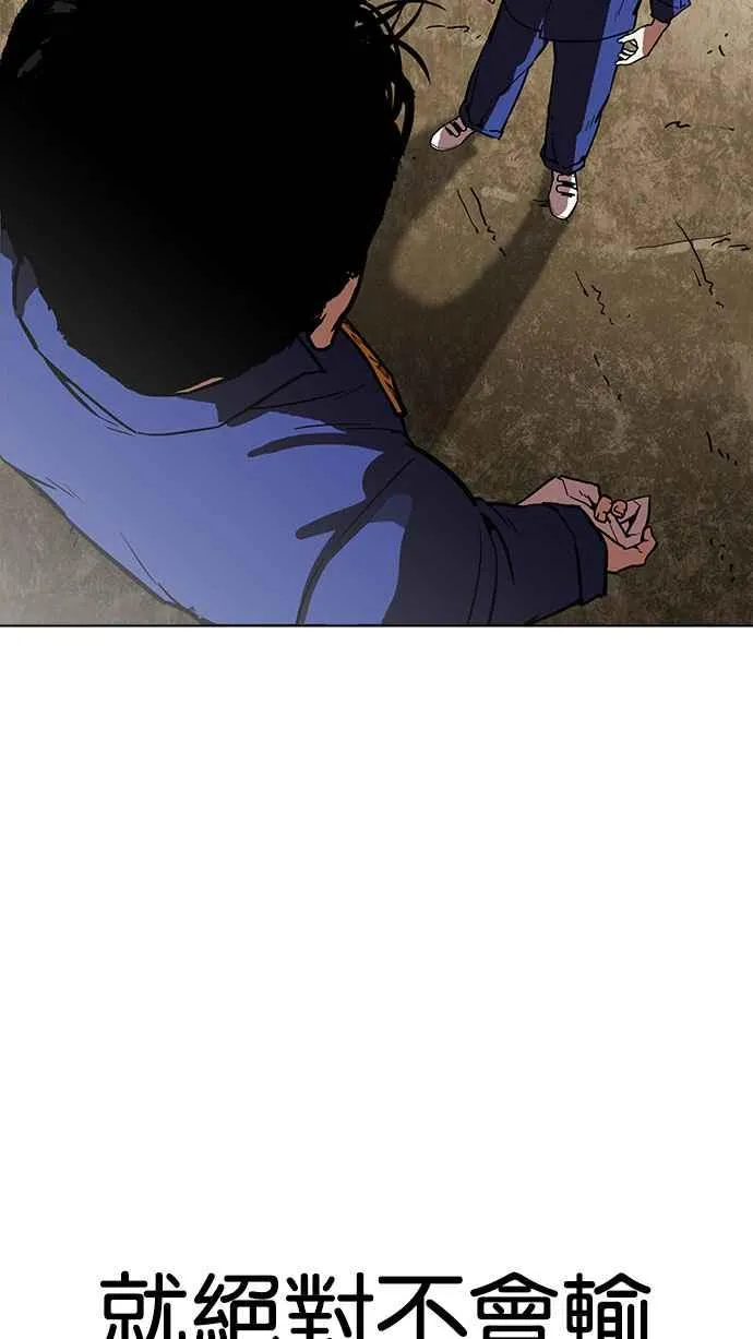[第184话] 少年犯感化院 [05] 第125页