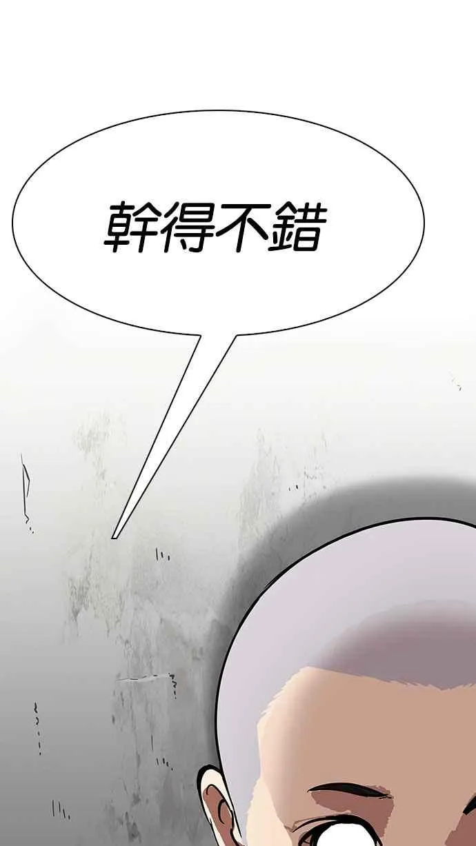 [第184话] 少年犯感化院 [05] 第88页