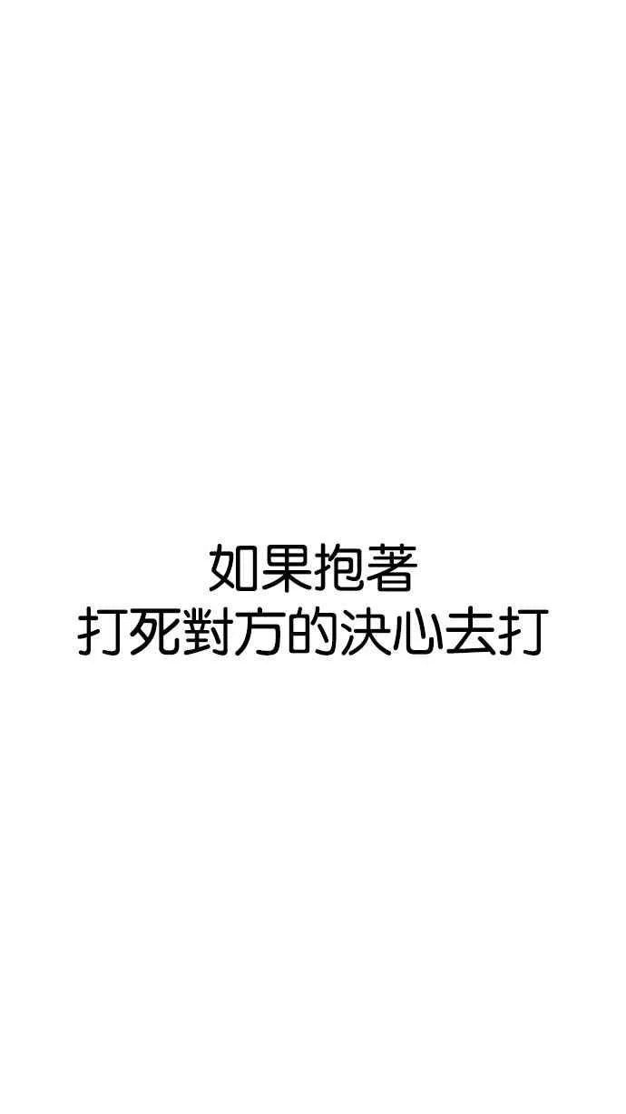 [第184话] 少年犯感化院 [05] 第122页