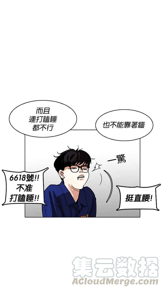[第184话] 少年犯感化院 [05] 第36页