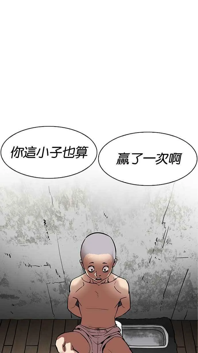 [第184话] 少年犯感化院 [05] 第93页
