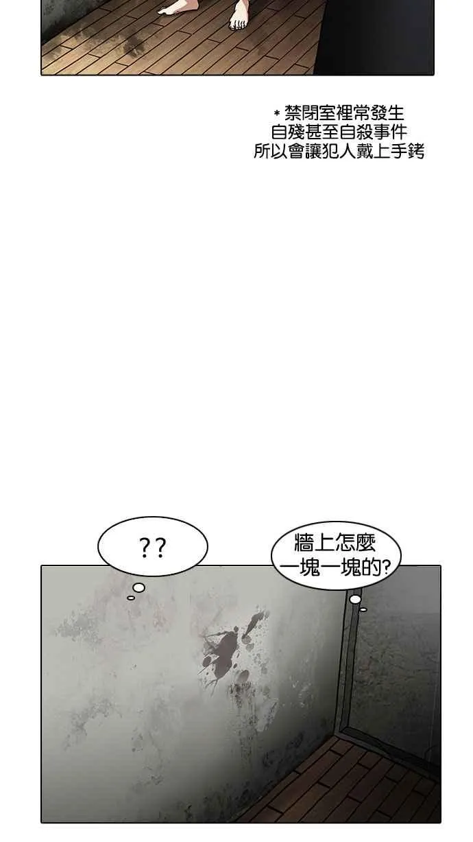 [第184话] 少年犯感化院 [05] 第19页