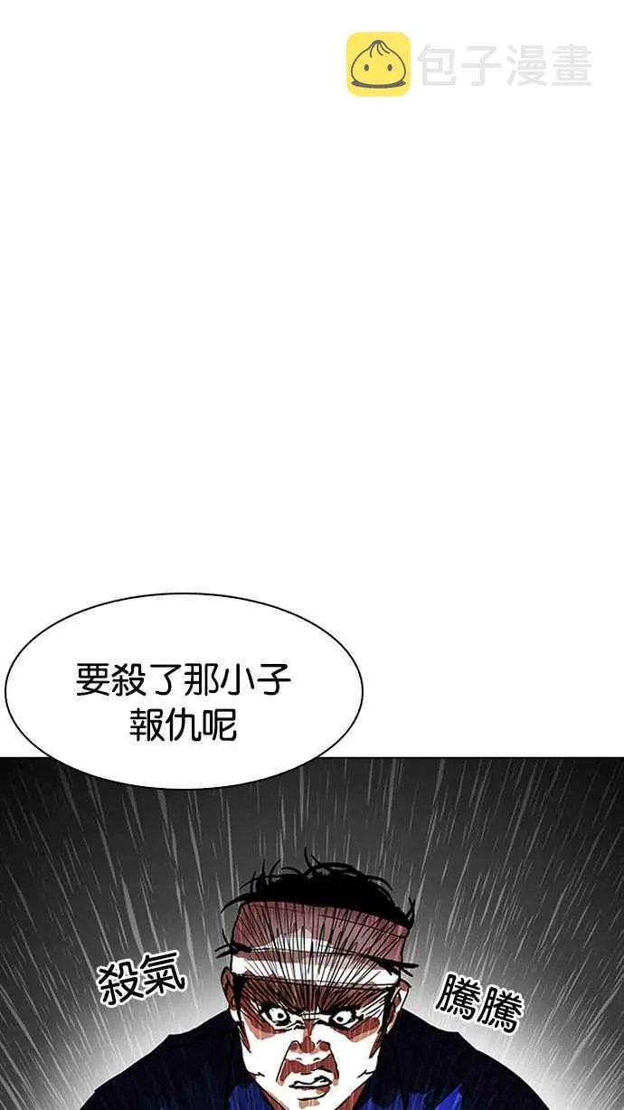 [第184话] 少年犯感化院 [05] 第9页