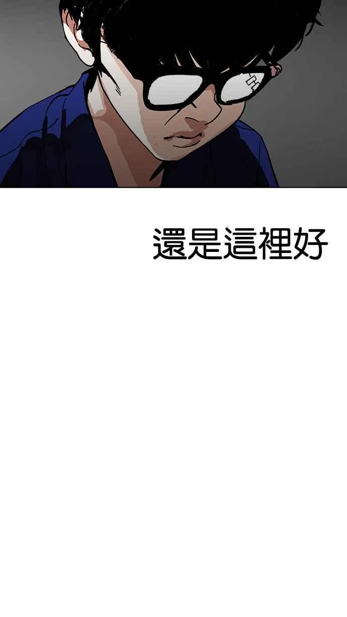 [第184话] 少年犯感化院 [05] 第24页