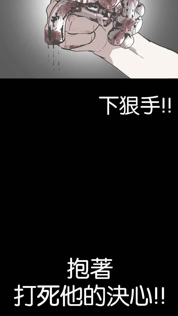[第184话] 少年犯感化院 [05] 第112页