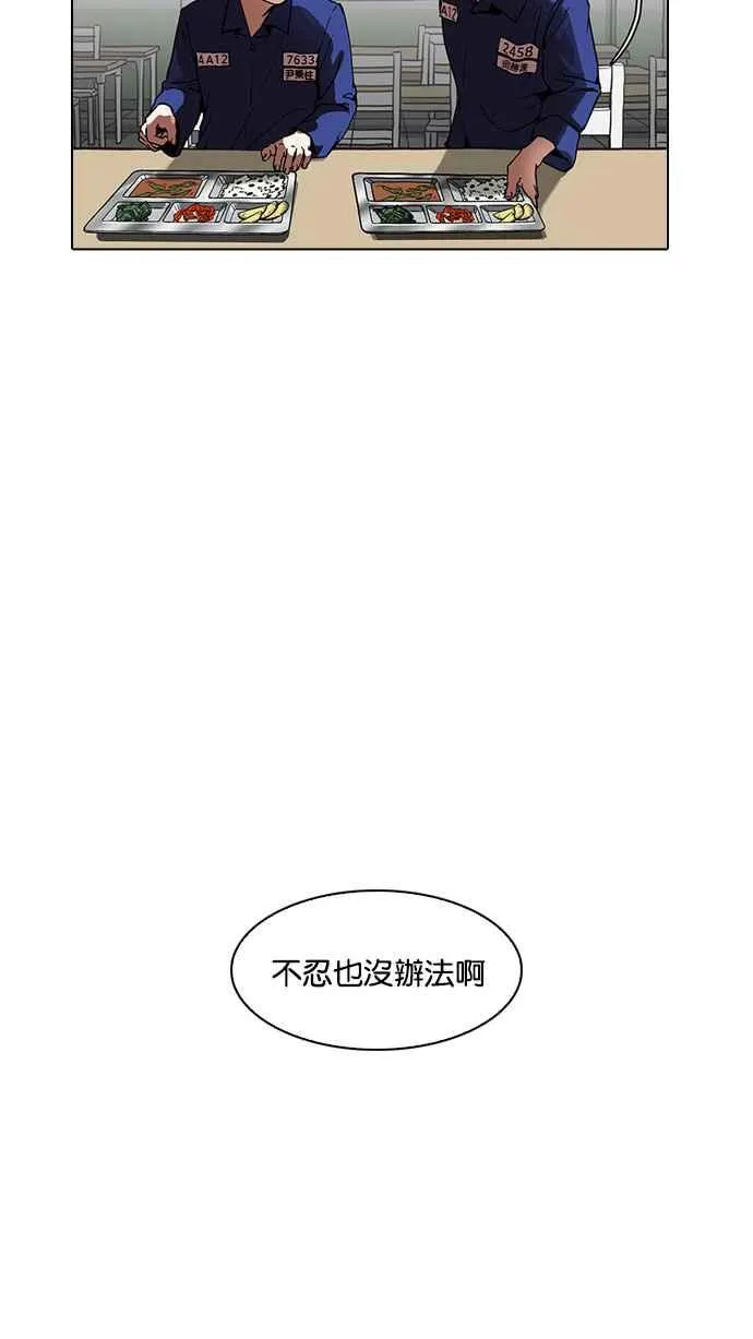 [第184话] 少年犯感化院 [05] 第12页