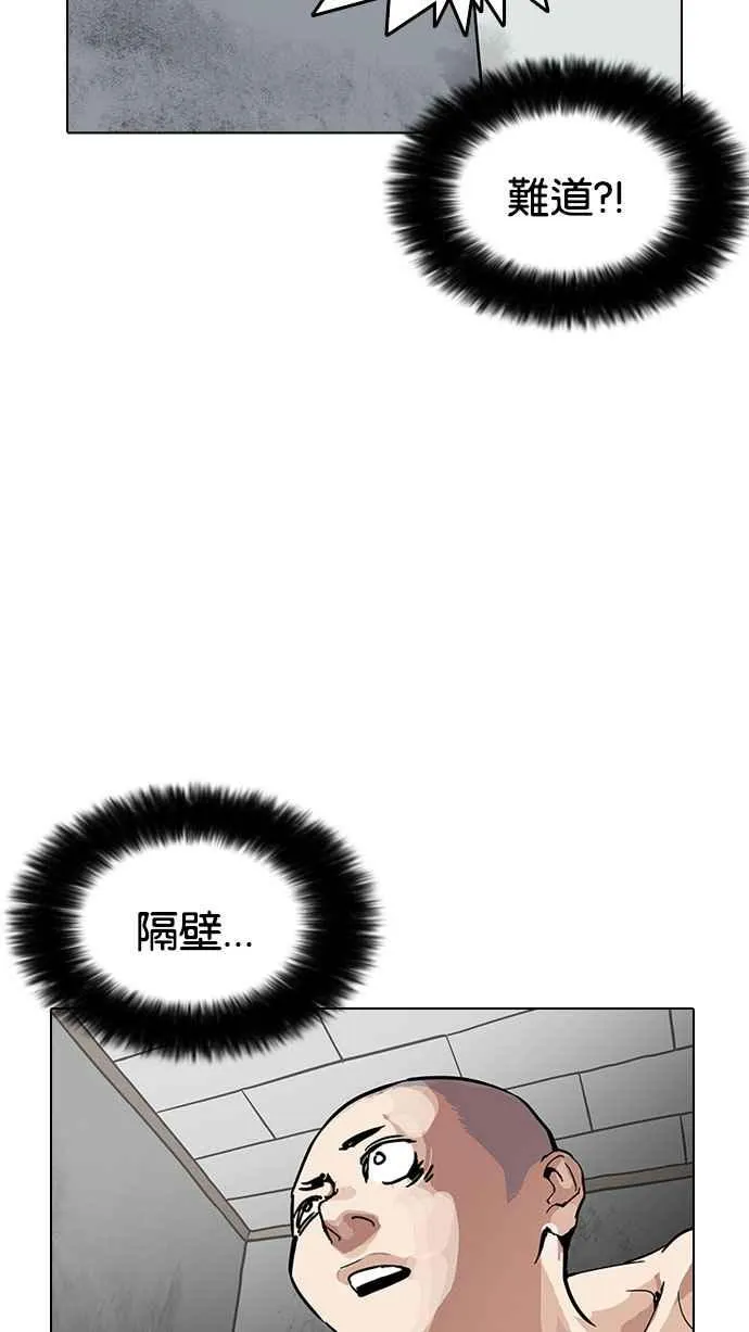 [第184话] 少年犯感化院 [05] 第78页