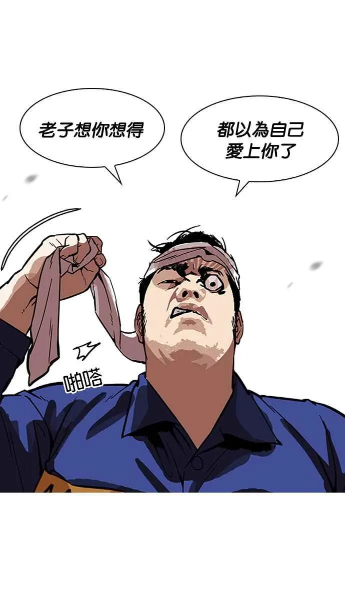 [第184话] 少年犯感化院 [05] 第123页