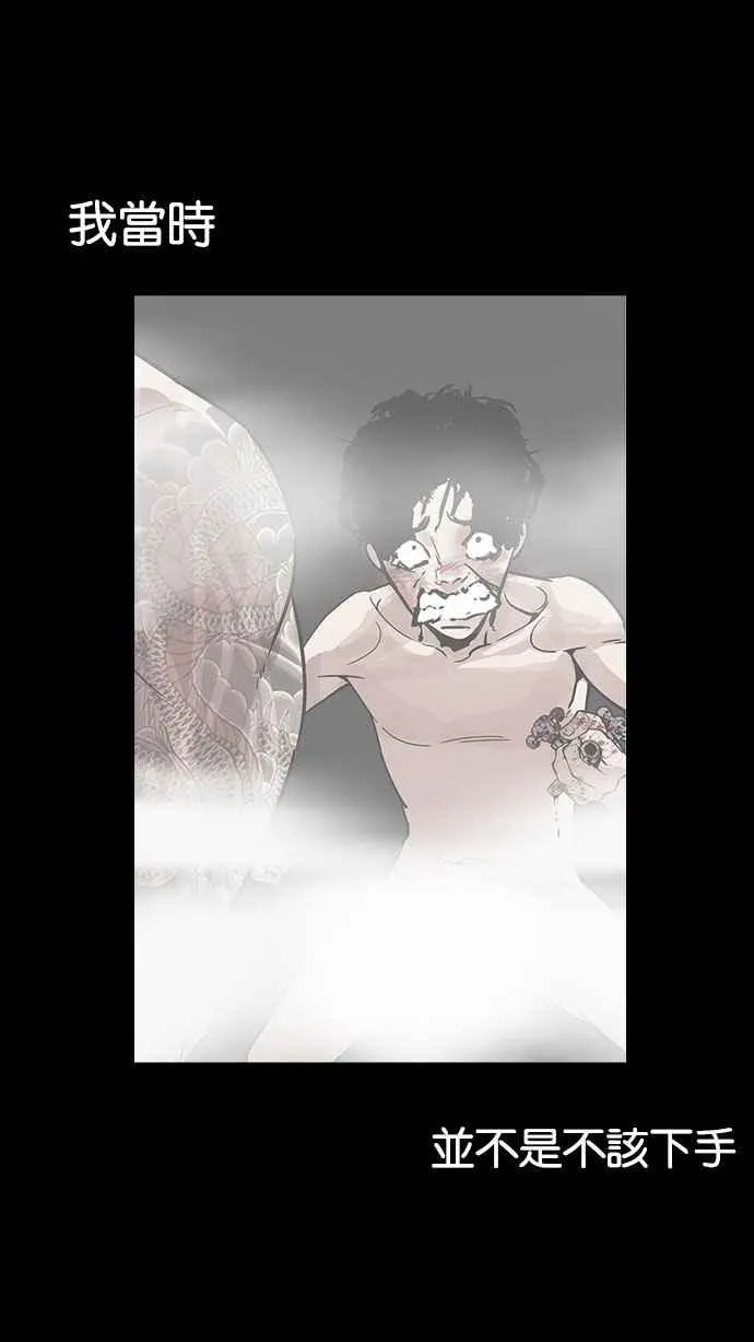 [第184话] 少年犯感化院 [05] 第110页