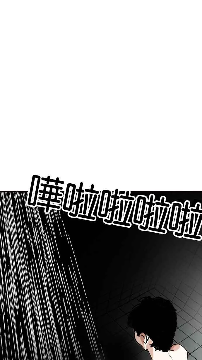 [第184话] 少年犯感化院 [05] 第3页