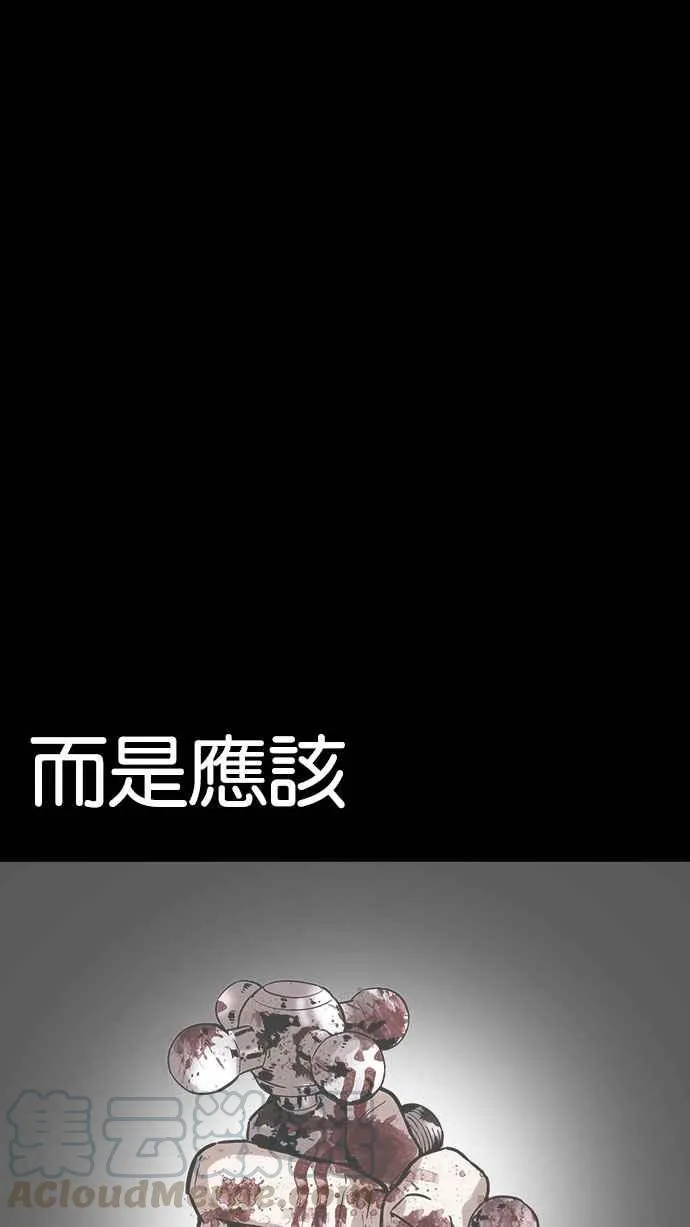 [第184话] 少年犯感化院 [05] 第111页