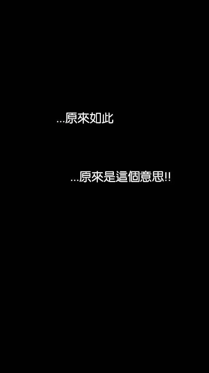 [第184话] 少年犯感化院 [05] 第109页