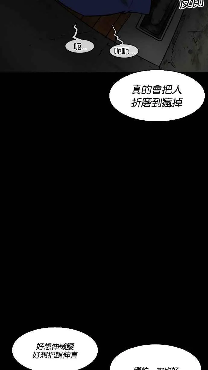 [第184话] 少年犯感化院 [05] 第45页