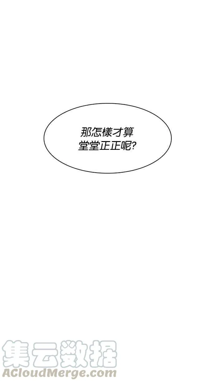 [第184话] 少年犯感化院 [05] 第96页