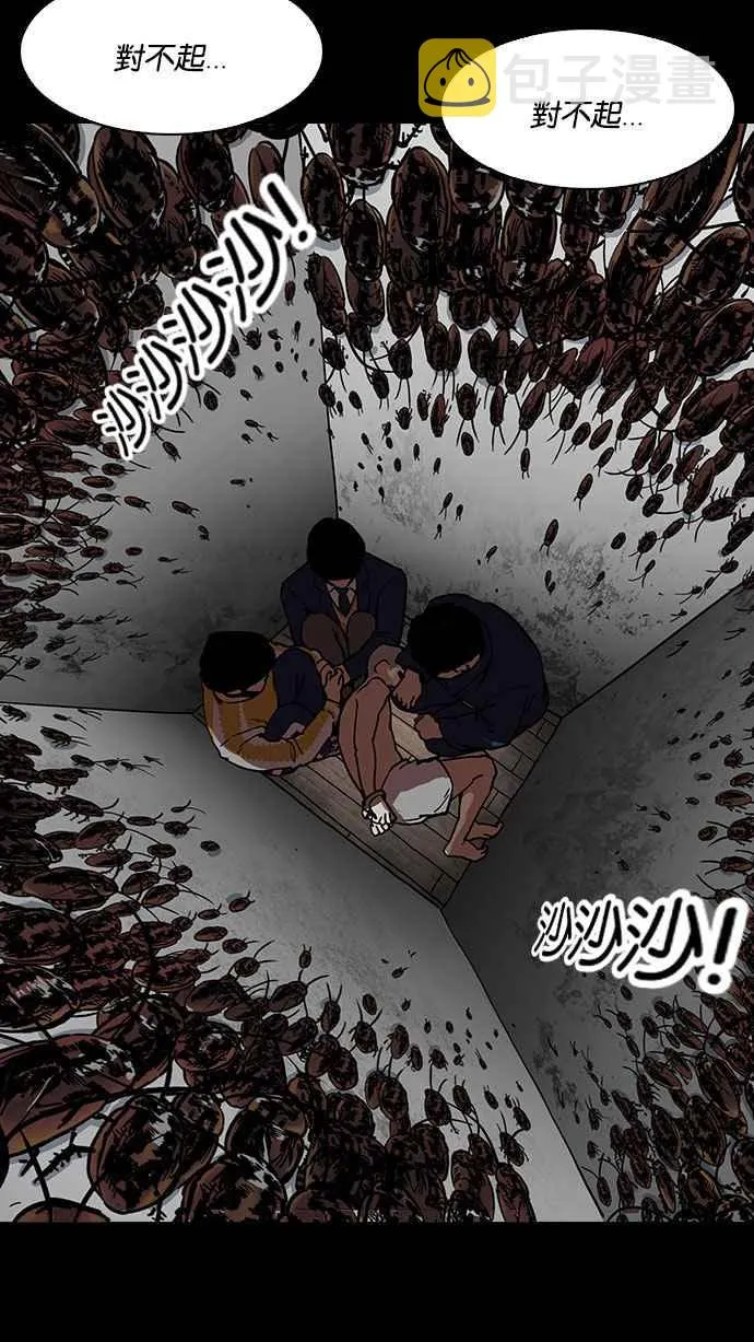 [第184话] 少年犯感化院 [05] 第70页