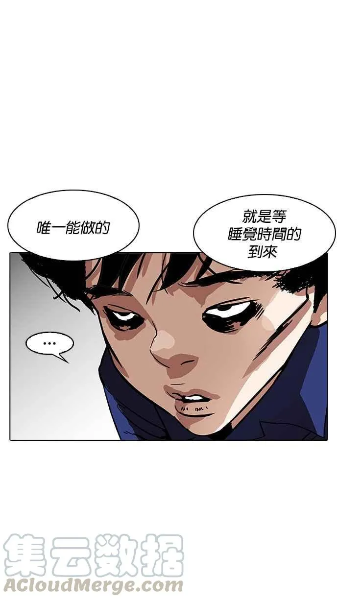 [第184话] 少年犯感化院 [05] 第41页