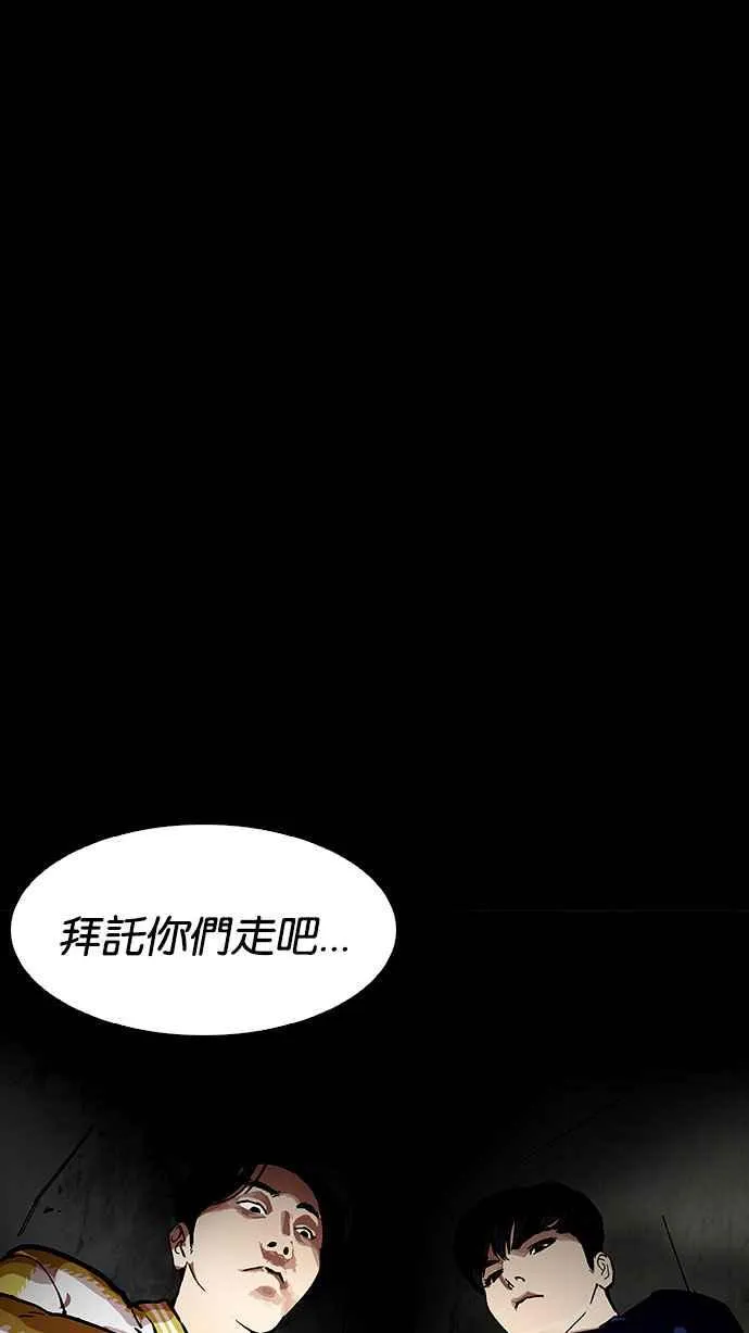[第184话] 少年犯感化院 [05] 第65页