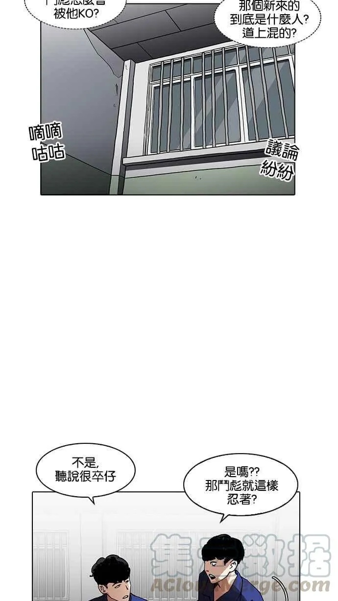 [第184话] 少年犯感化院 [05] 第11页