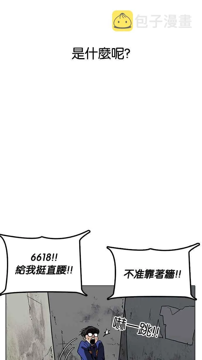 [第184话] 少年犯感化院 [05] 第20页