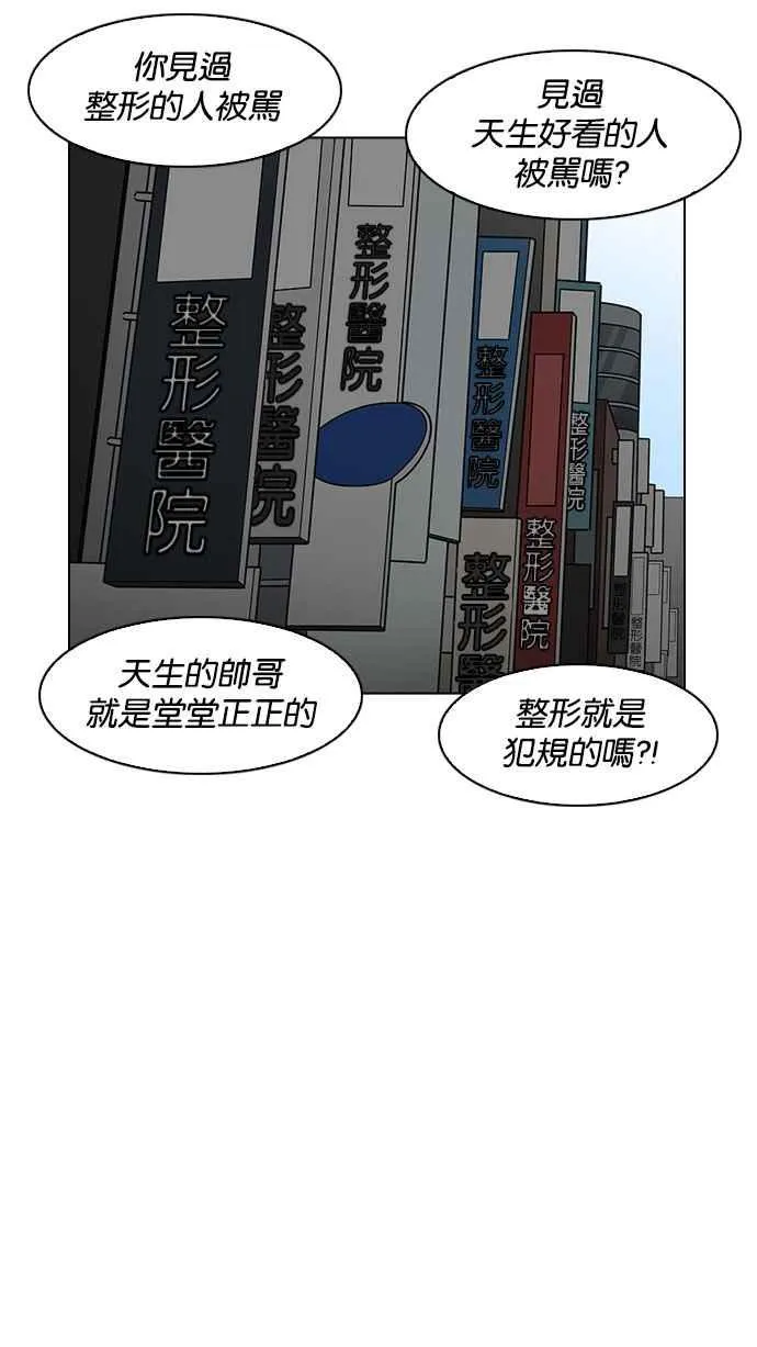 [第184话] 少年犯感化院 [05] 第97页