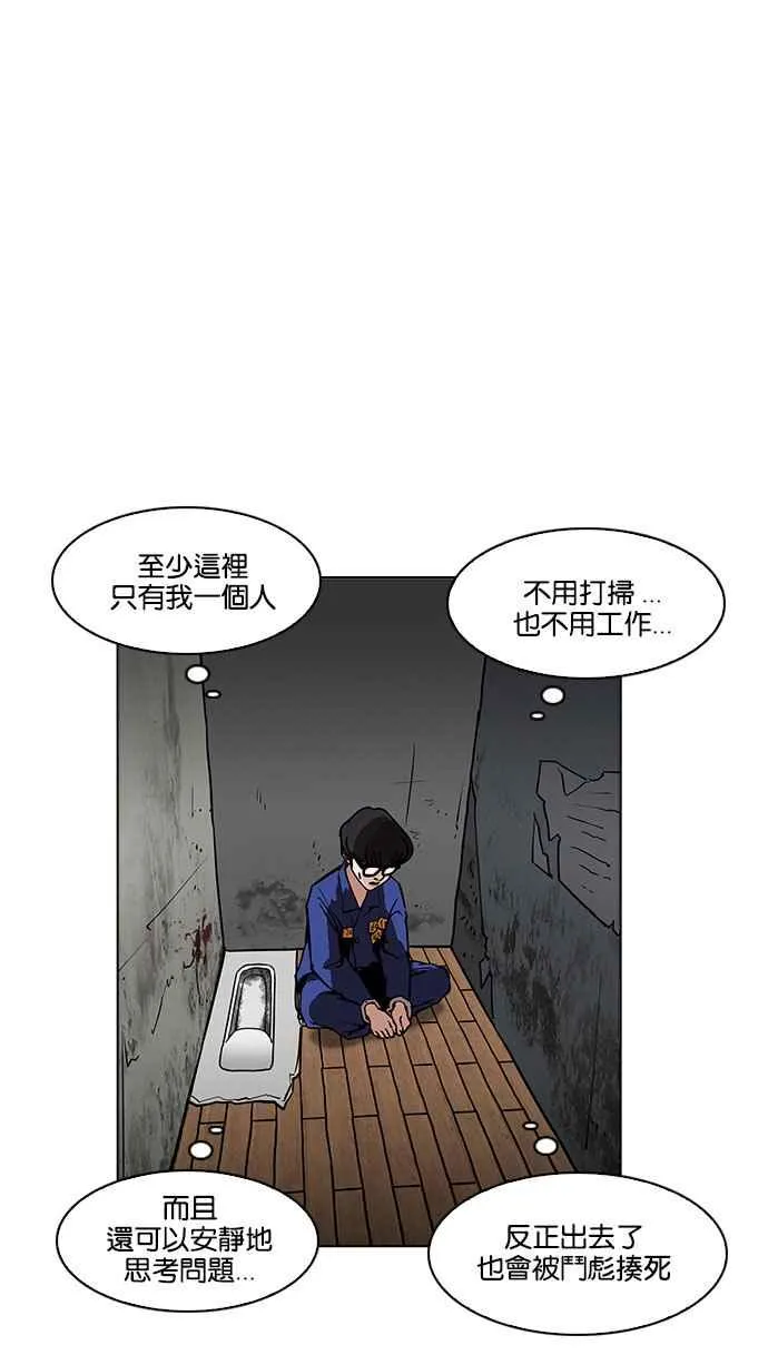 [第184话] 少年犯感化院 [05] 第28页