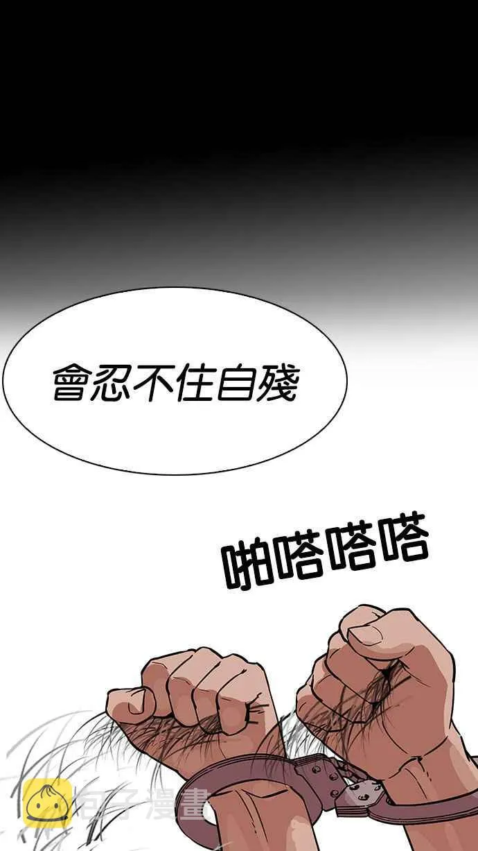 [第184话] 少年犯感化院 [05] 第49页