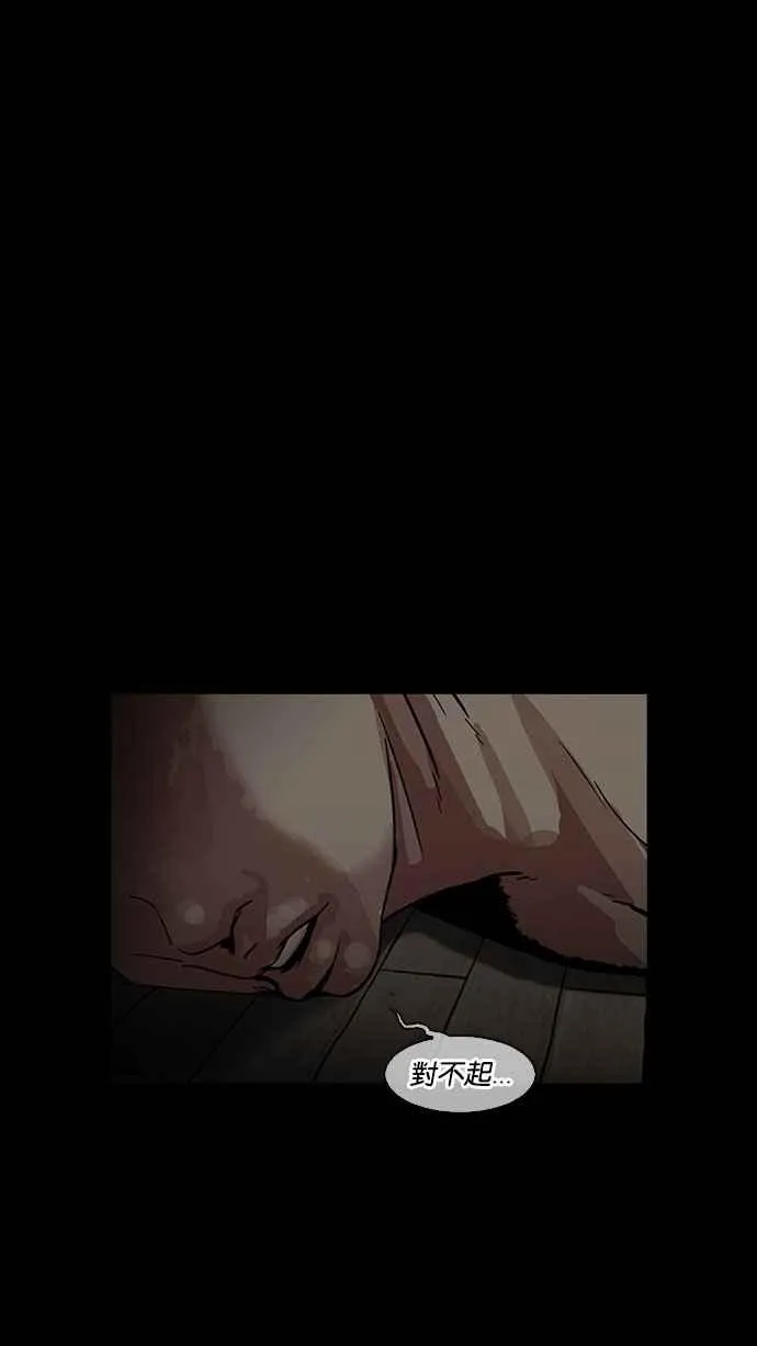 [第184话] 少年犯感化院 [05] 第64页