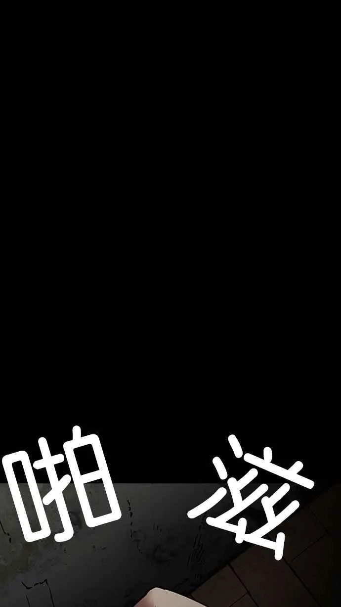 [第184话] 少年犯感化院 [05] 第117页