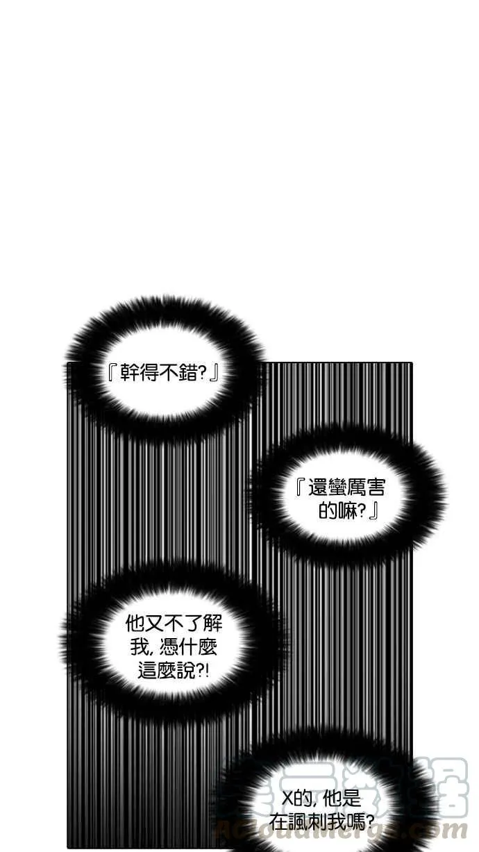 [第184话] 少年犯感化院 [05] 第91页
