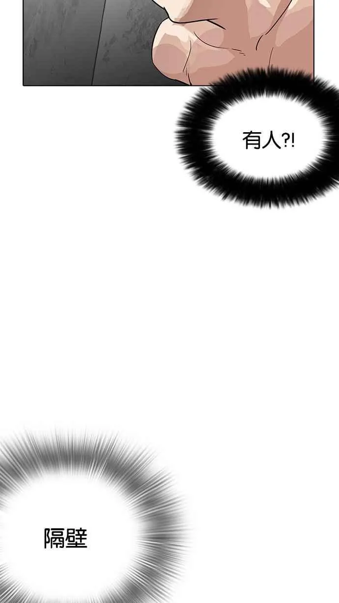 [第184话] 少年犯感化院 [05] 第79页
