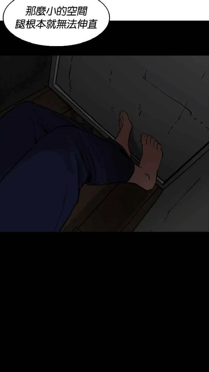 [第184话] 少年犯感化院 [05] 第43页