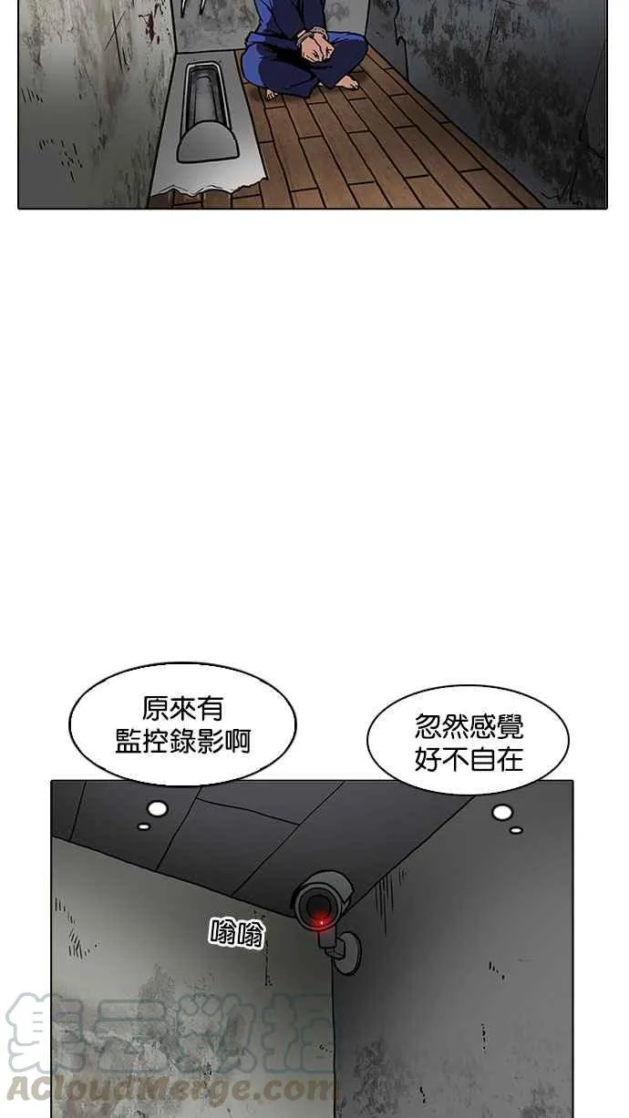 [第184话] 少年犯感化院 [05] 第21页