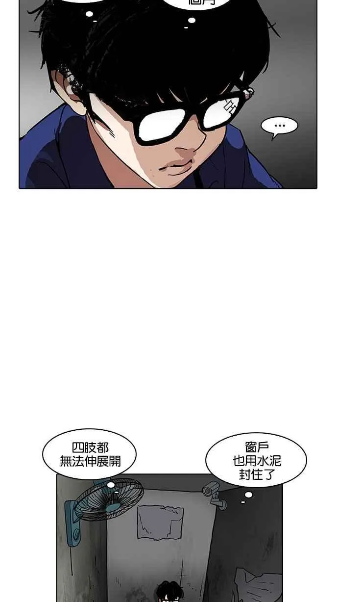 [第184话] 少年犯感化院 [05] 第17页