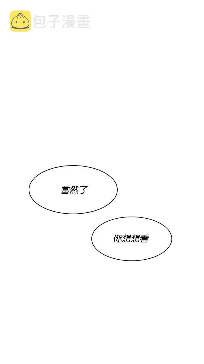 [第184话] 少年犯感化院 [05] 第34页