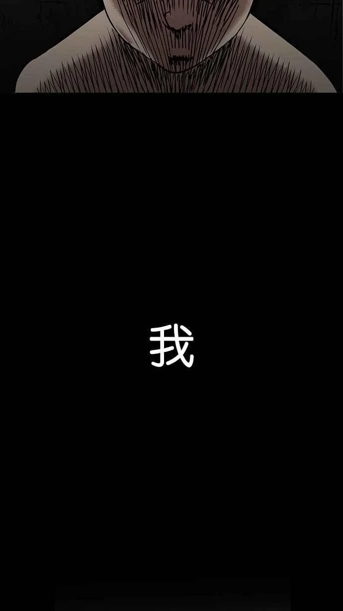 [第184话] 少年犯感化院 [05] 第114页