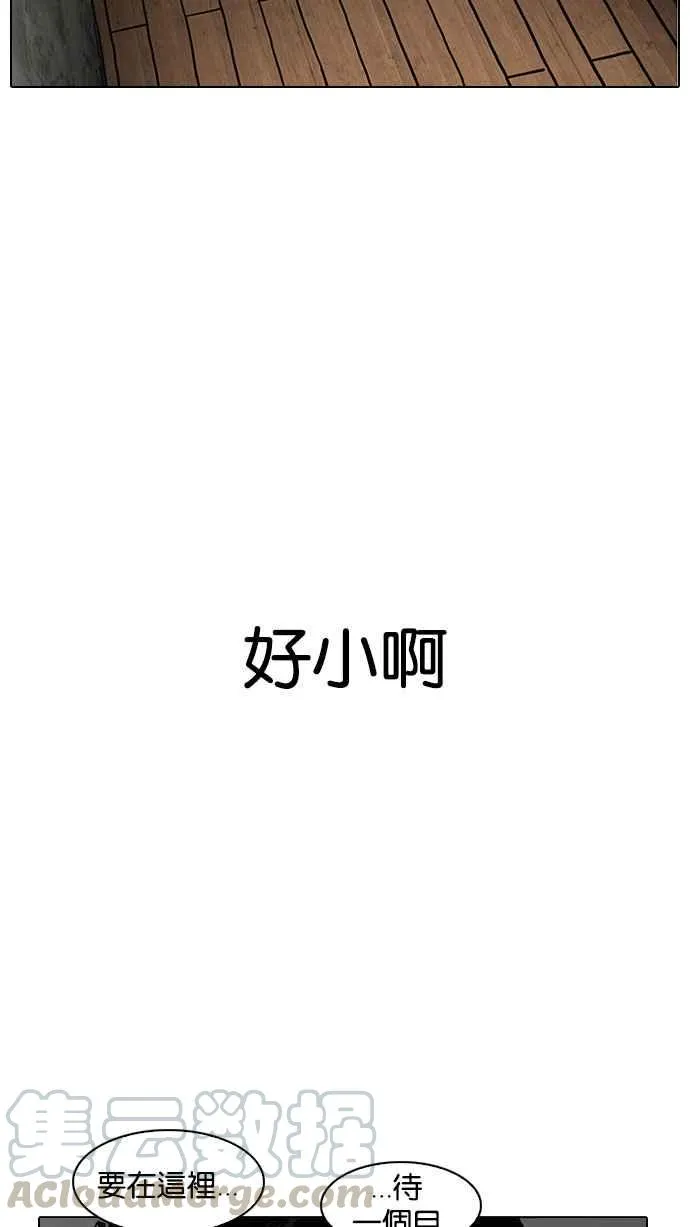 [第184话] 少年犯感化院 [05] 第16页