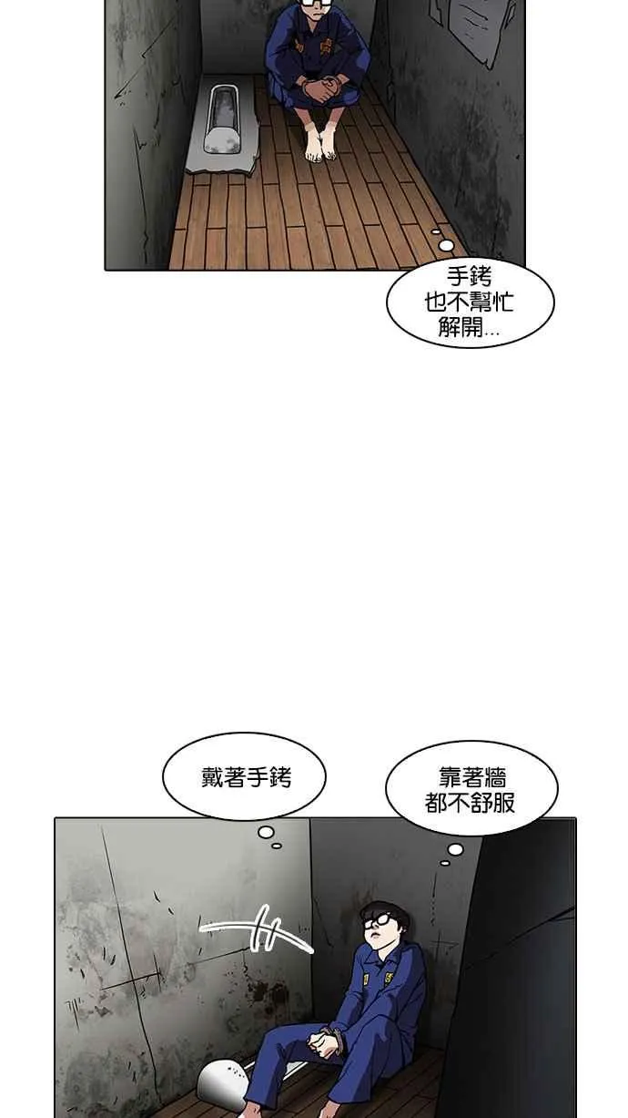 [第184话] 少年犯感化院 [05] 第18页