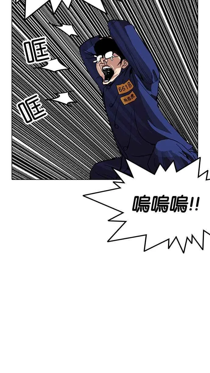 [第184话] 少年犯感化院 [05] 第32页