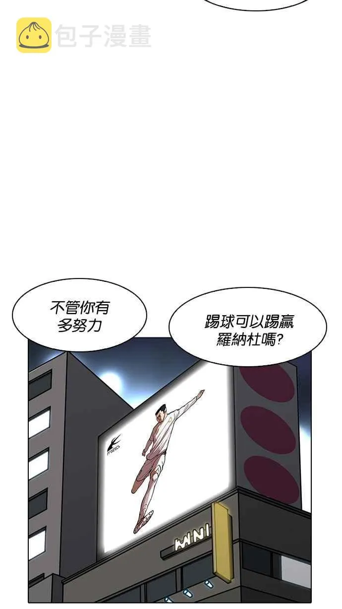 [第184话] 少年犯感化院 [05] 第100页