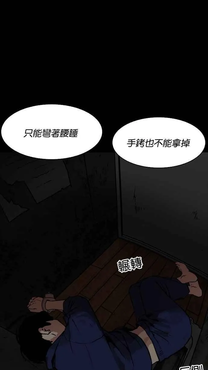 [第184话] 少年犯感化院 [05] 第44页