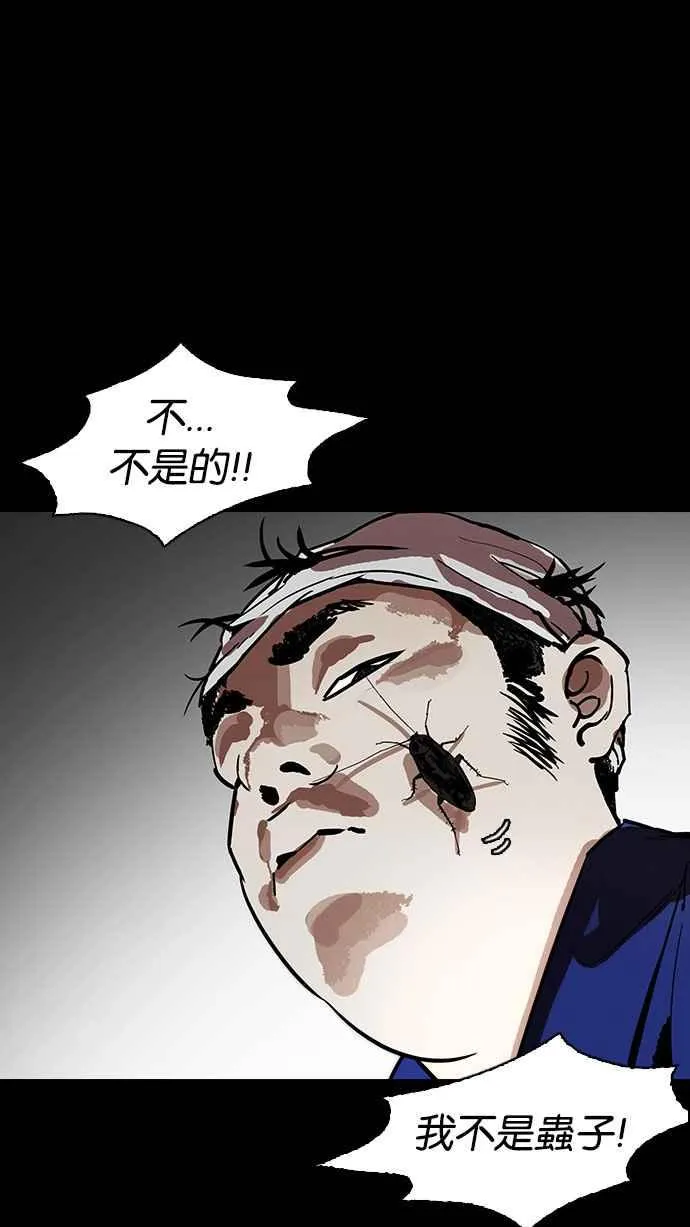 [第184话] 少年犯感化院 [05] 第72页