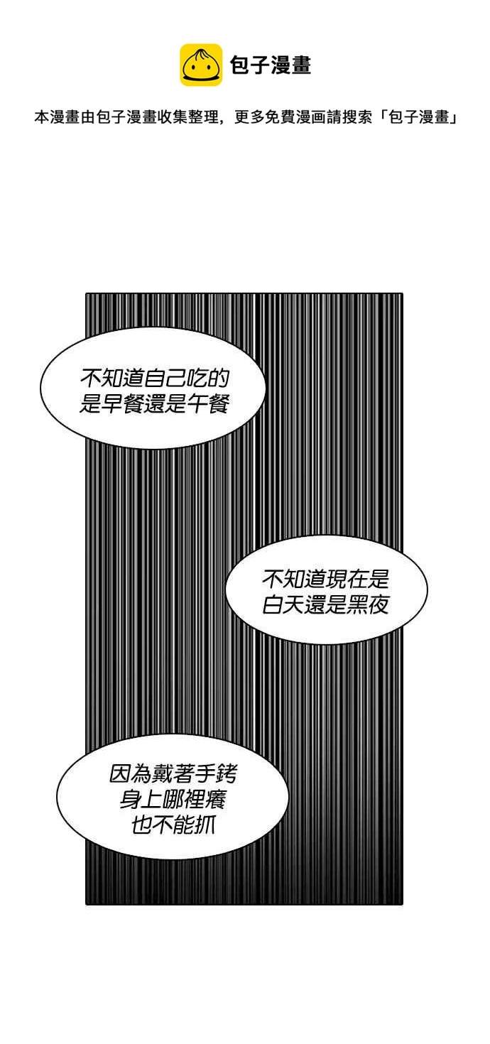 [第184话] 少年犯感化院 [05] 第37页