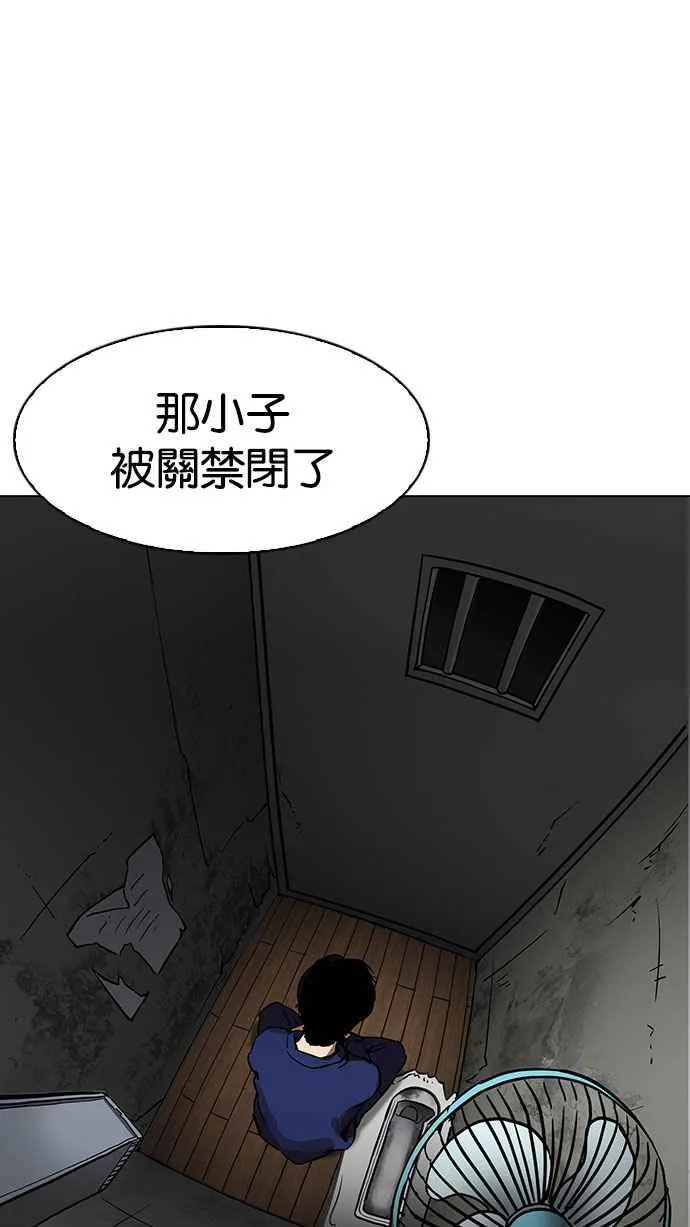 [第184话] 少年犯感化院 [05] 第13页